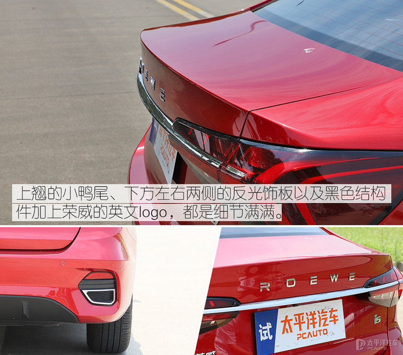 均衡且更实用 测试荣威i5 2021款 1.5L