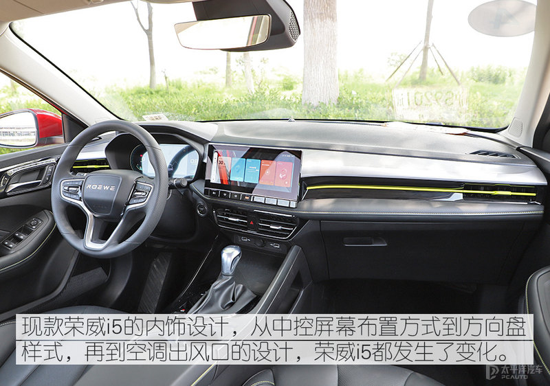 均衡且更实用 测试荣威i5 2021款 1.5L