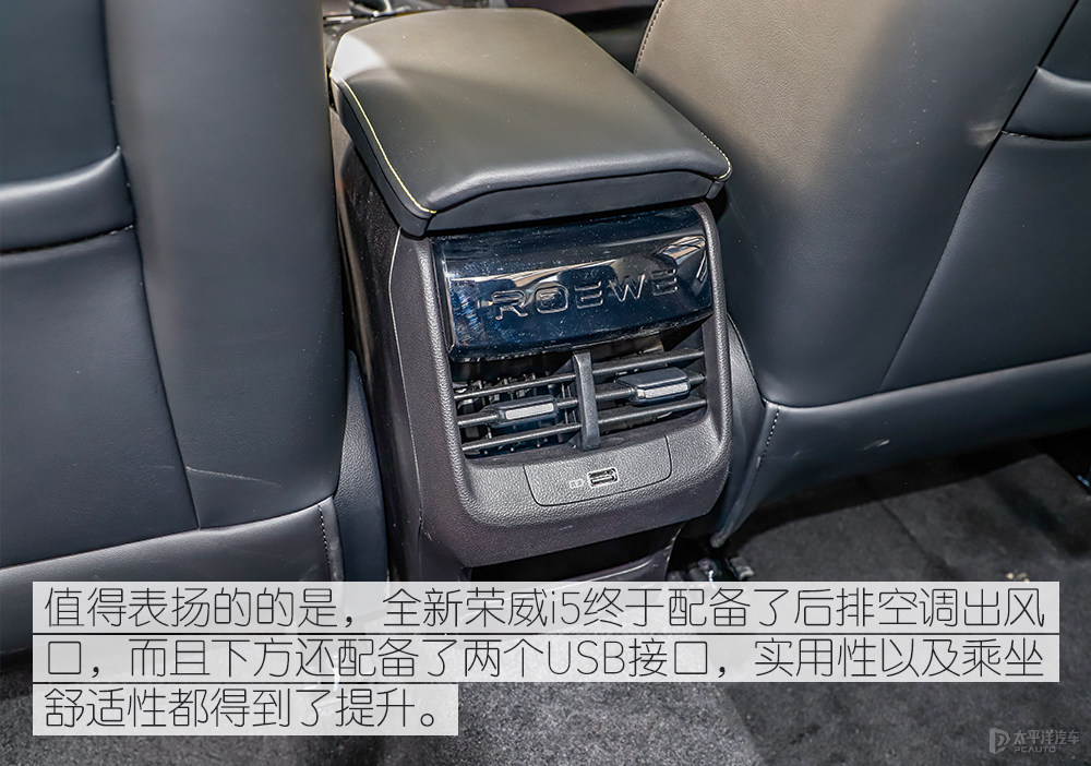均衡且更实用 测试荣威i5 2021款 1.5L