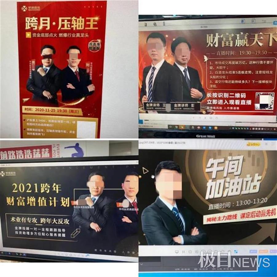 荐股公司大连华讯终止上市