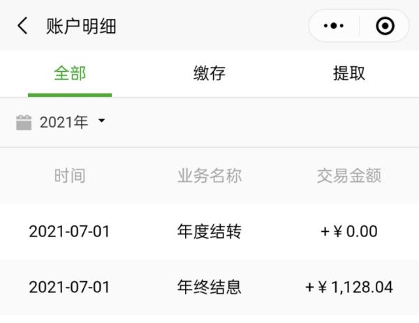 深圳公积金查询余额,深圳公积金查询余额可以怎么只取