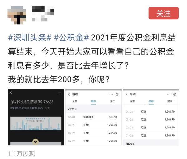 深圳公积金查询余额,深圳公积金查询余额可以怎么只取