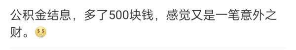 深圳公积金查询余额,深圳公积金查询余额可以怎么只取