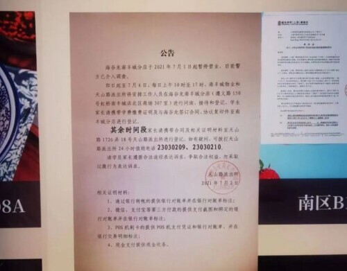上海知名早教机构三店突关，结业前还在促销售课！家长懵了，警方介入