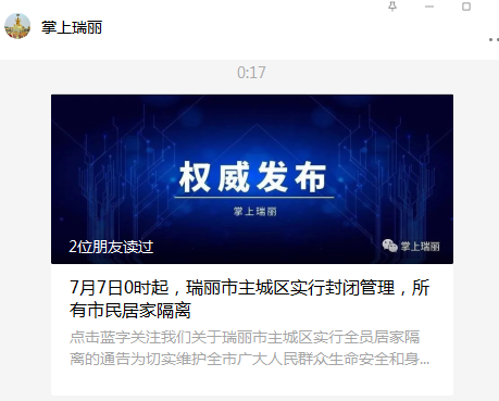 又一地封闭管理！居家隔离、学校停课