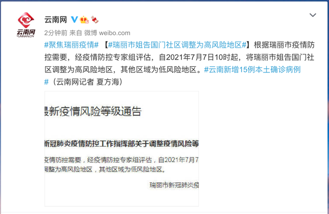 又一地封闭管理！居家隔离、学校停课