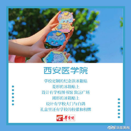 陕西高校2021年寒假（陕西高校2021春节放假通知）