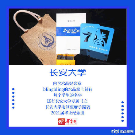 陕西高校2021年寒假（陕西高校2021春节放假通知）