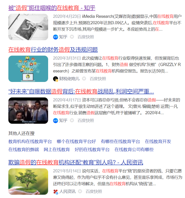 教育機構眾生相：有錢就能加盟、會做PPT就能成名師、家長只想用錢買學位