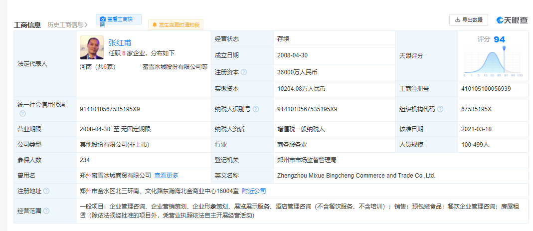 单店年利润30万，“奶茶界拼多多”蜜雪冰城在闷声发大财？