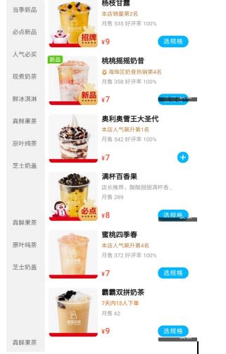 单店年利润30万，“奶茶界拼多多”蜜雪冰城在闷声发大财？