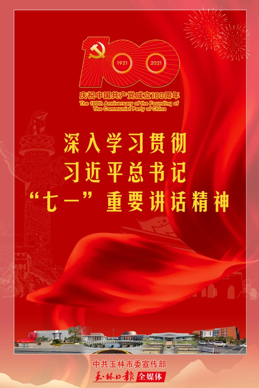 玉林中考一分一档表来了！看看你排在哪？