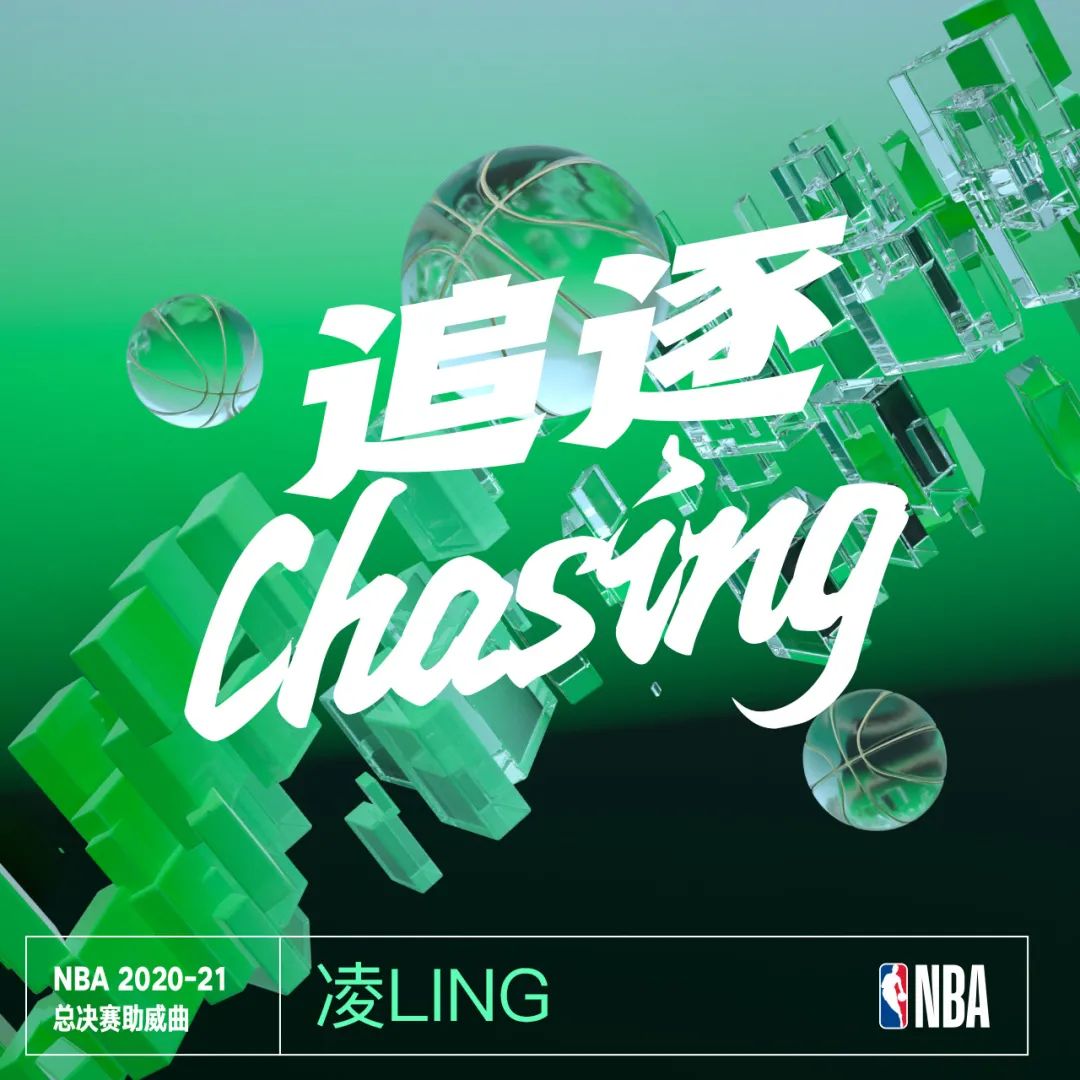 有哪些好听的nba歌曲(2020-21NBA总决赛助威曲合辑正式上线)