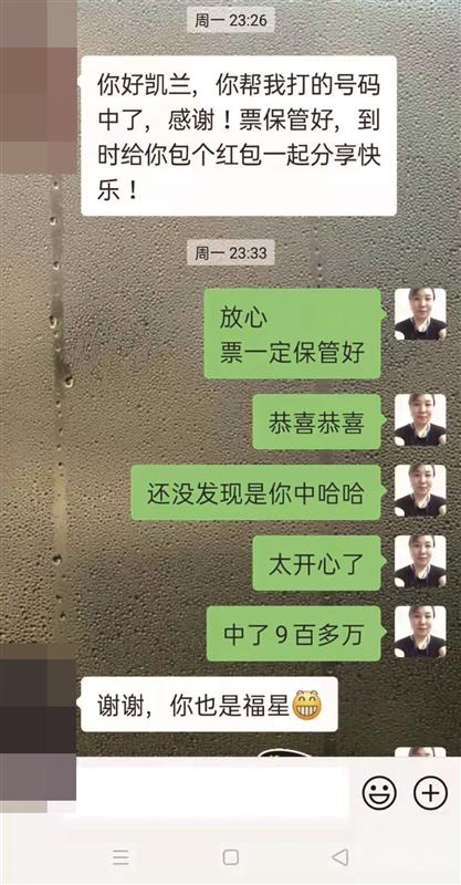 代买彩票,代买彩票中奖不给是违法吗