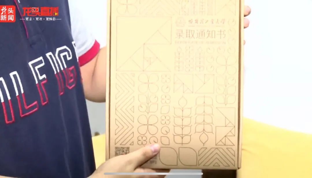 羡慕！他收到哈尔滨今年首封高考录取通知书