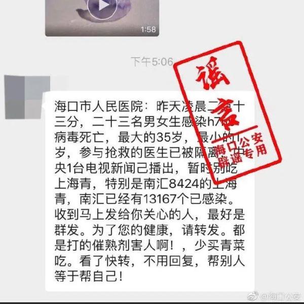 h7n9是什么病毒,h7n9是什么病毒是哪一年發生的