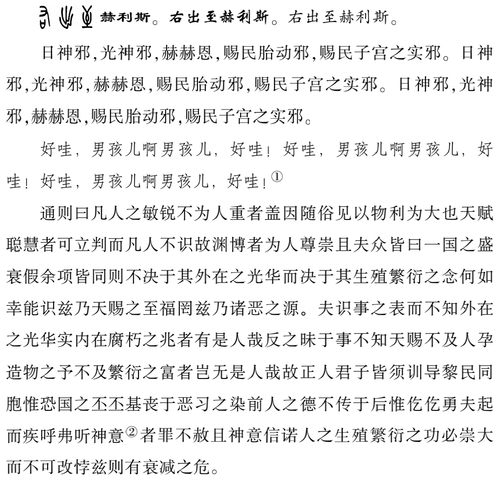 翻译《尤利西斯》有多难？看完这346字译文和4000字札记就懂了