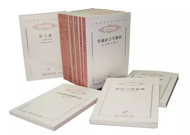 布龙菲尔德（25种汉译名著语言是一个民族的灵魂所在）