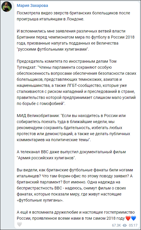 俄罗斯世界杯决赛球迷闯进场(欧洲杯决赛期间英国发生大规模球迷骚乱，俄罗斯外交部发言人：BBC应该拍一下)