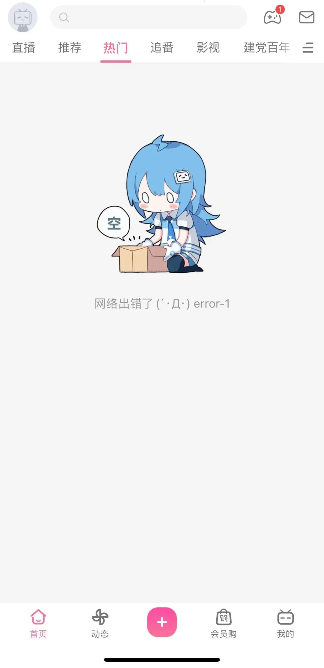 深夜，B站突然崩了！热搜第一，连上海消防都被惊动？最新回应来了