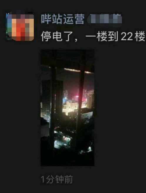 深夜，B站突然崩了！热搜第一，连上海消防都被惊动？最新回应来了