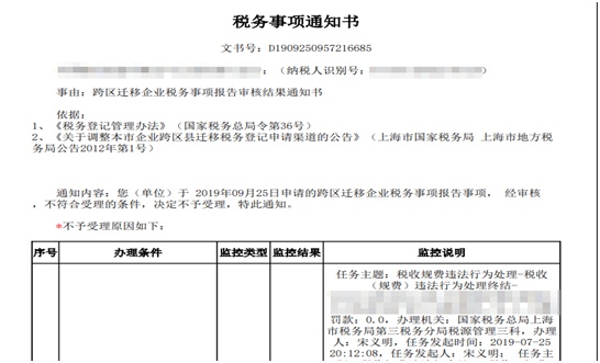 新办套餐、变更税务登记、跨区迁移如何在电子税务局办理？一文带你了解