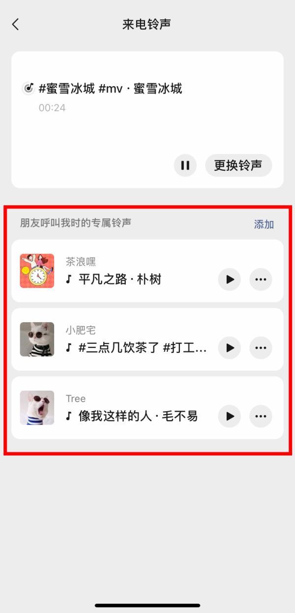 新功能冲上热搜！网友：重回“彩铃时代”