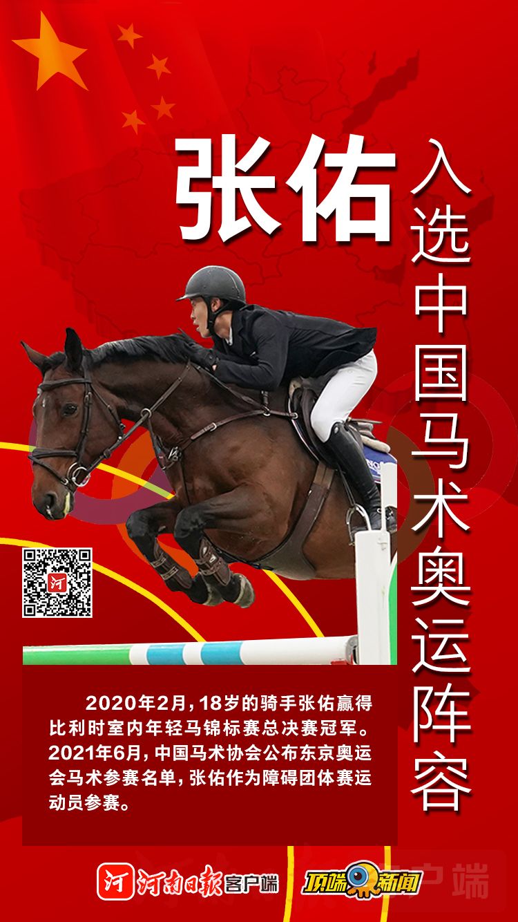 10金5银5铜｜河南选手的“奥运成绩单”