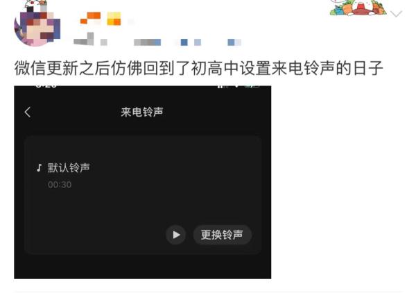 新功能冲上热搜！网友：重回“彩铃时代”