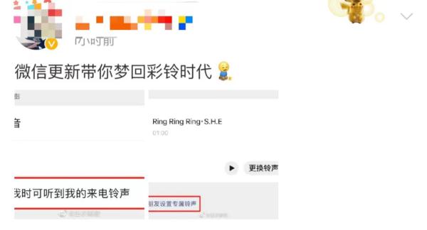 新功能冲上热搜！网友：重回“彩铃时代”