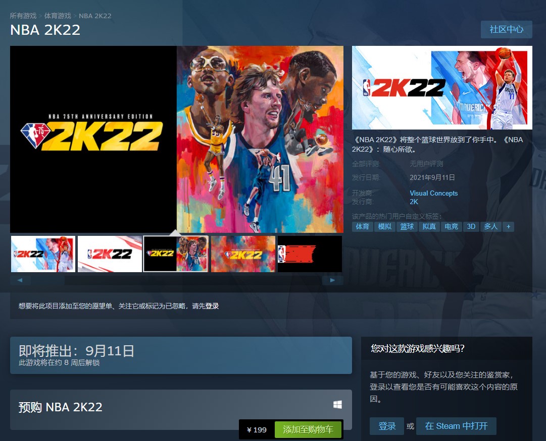 nba 2k22为什么支付不了(《NBA 2K22》上架Steam商城 国区售价199元)