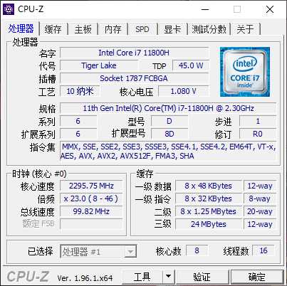 很有市场竞争力的游戏本 微星星际战神GL76评测
