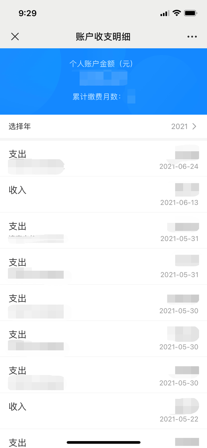 济南医保卡余额查询,济南医保卡余额查询系统
