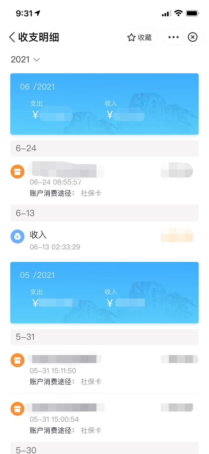 济南医保卡余额查询,济南医保卡余额查询系统