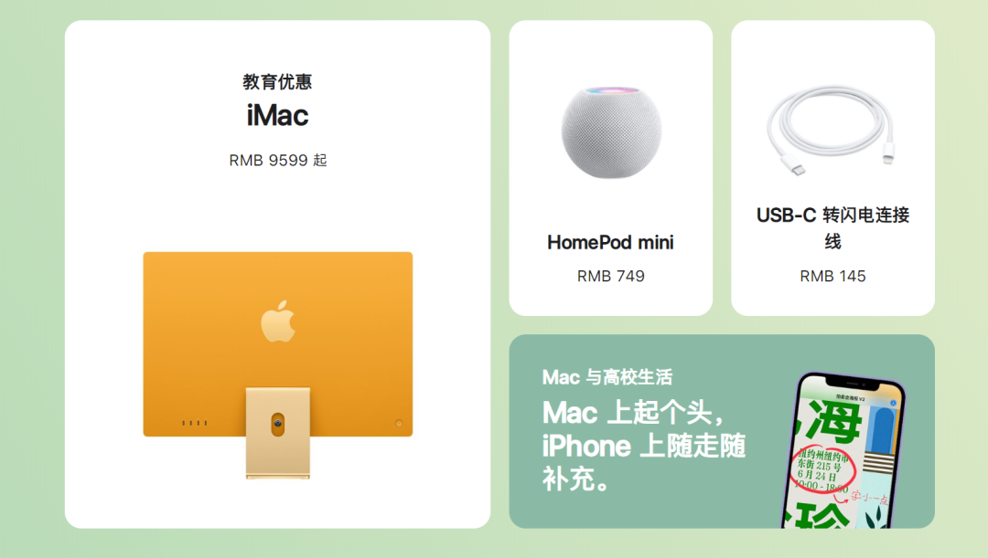 教育优惠一般便宜多少钱啊 苹果教育优惠便宜多少
