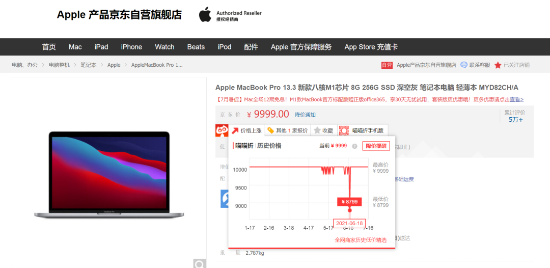 教育优惠一般便宜多少钱啊 苹果教育优惠便宜多少