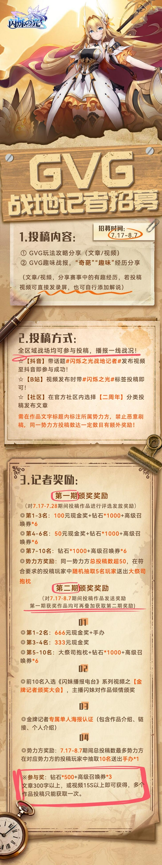 《闪烁之光》大型团队作战玩法「神遗之城」登场