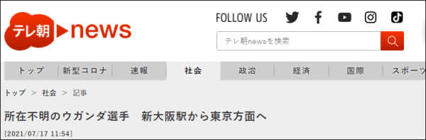 <a href=https://m.kgongcn.com target=_blank class=infotextkey>乌干达</a>运动员失踪前留纸条：想留日打工，日网民劝返：找工作很难的…