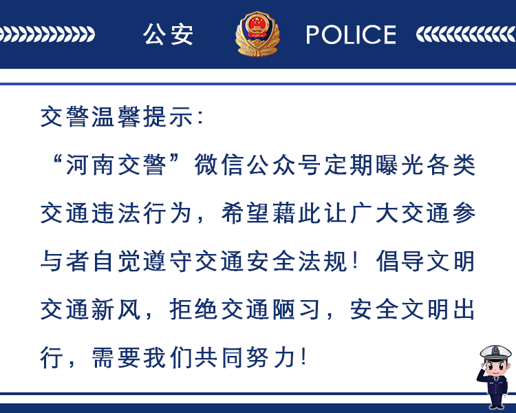 五大曝光丨群众举报 交警“蹲堵”