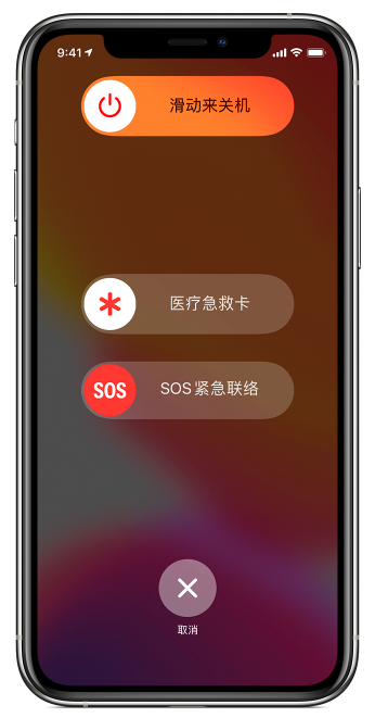 如何启用iphone sos紧急联络:一键报警求救,便于救援定位