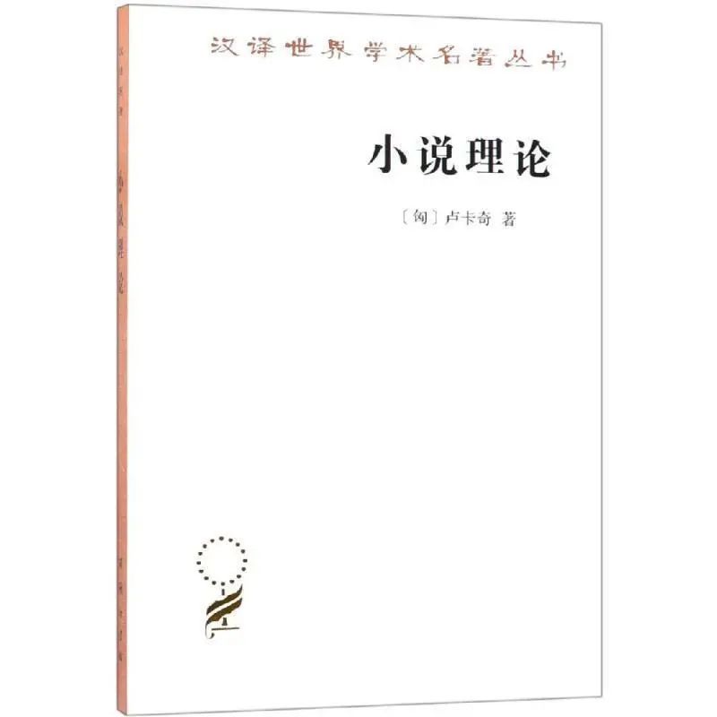 布龙菲尔德（25种汉译名著语言是一个民族的灵魂所在）