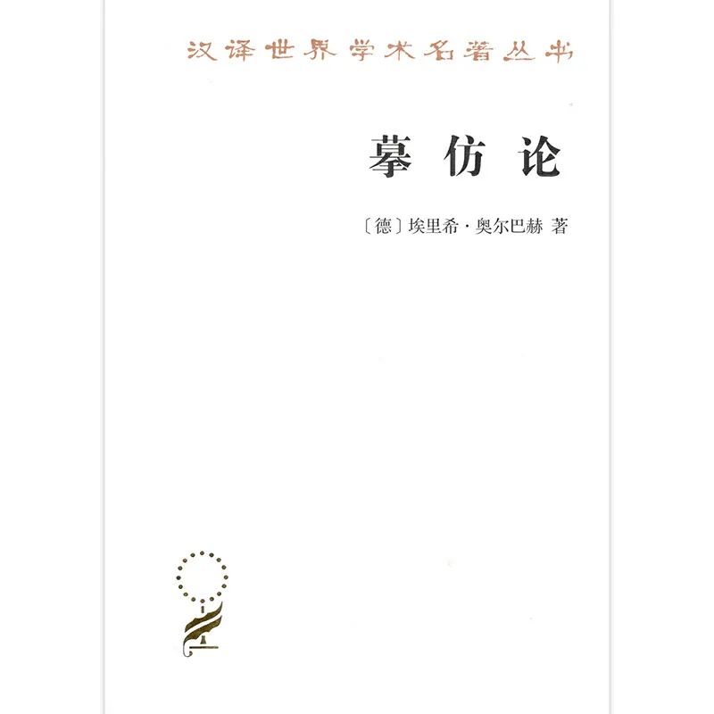 布龙菲尔德（25种汉译名著语言是一个民族的灵魂所在）