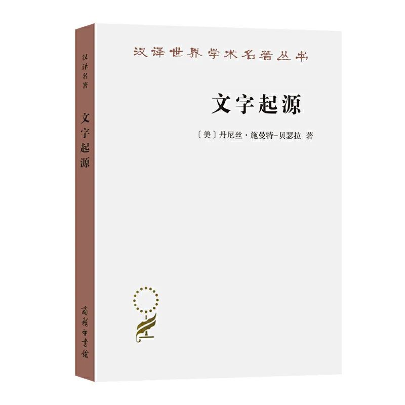 布龙菲尔德（25种汉译名著语言是一个民族的灵魂所在）