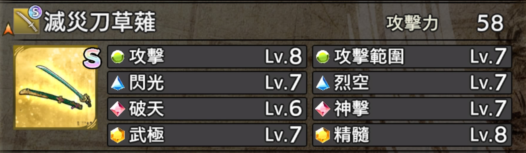 《战国无双5》情报攻略：稀有武器的获取方式与性能