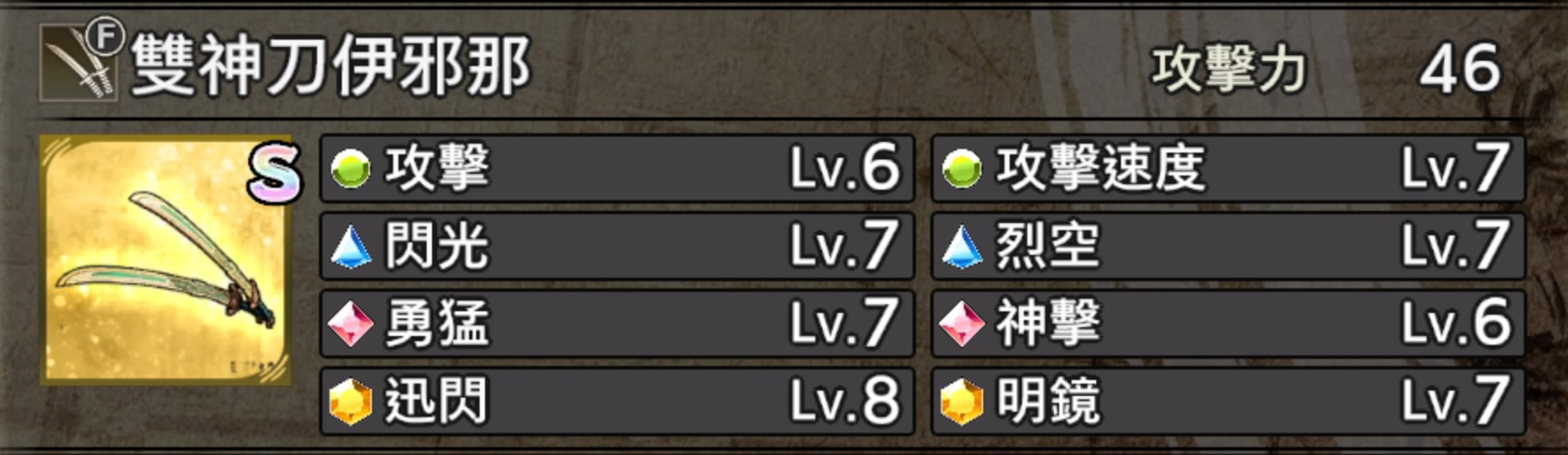 《战国无双5》情报攻略：稀有武器的获取方式与性能