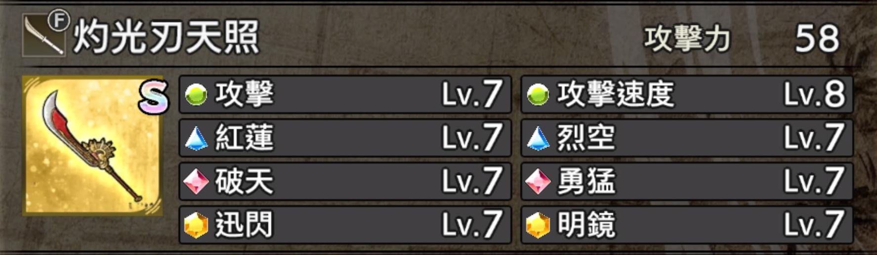 《战国无双5》情报攻略：稀有武器的获取方式与性能