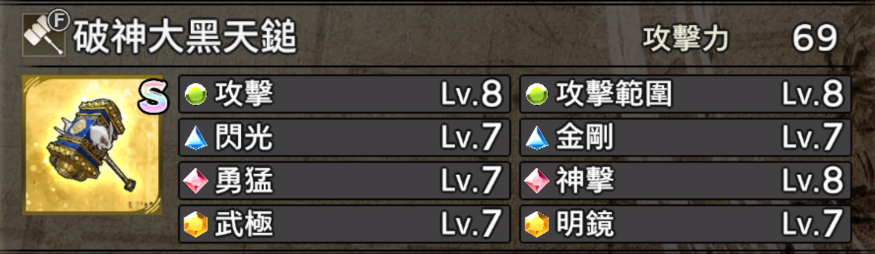 《战国无双5》情报攻略：稀有武器的获取方式与性能