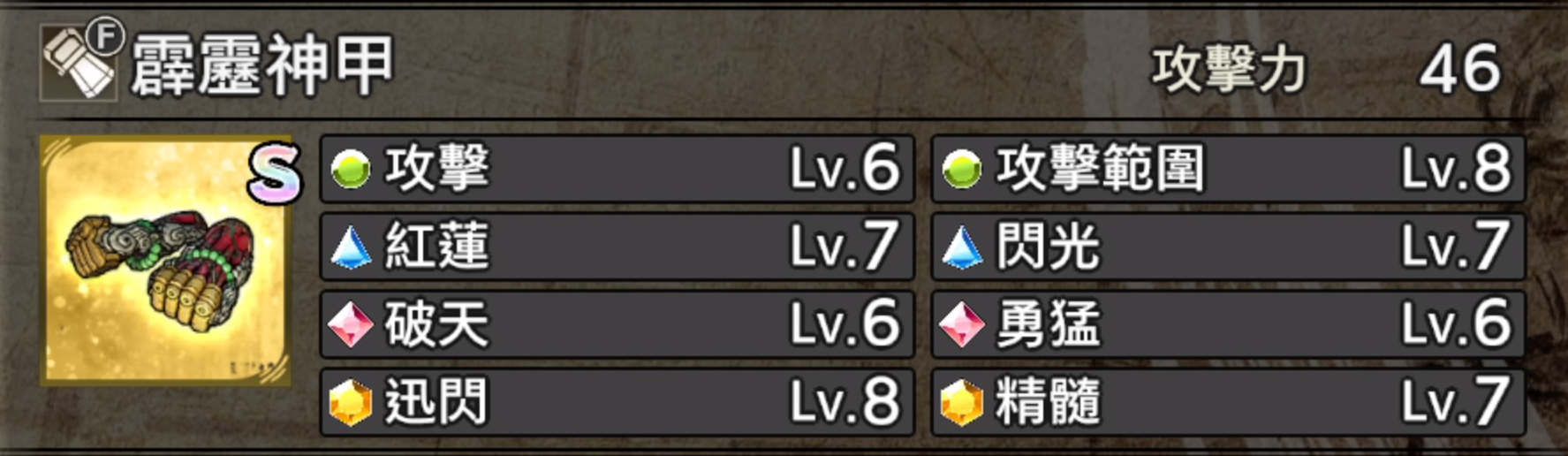 《战国无双5》情报攻略：稀有武器的获取方式与性能