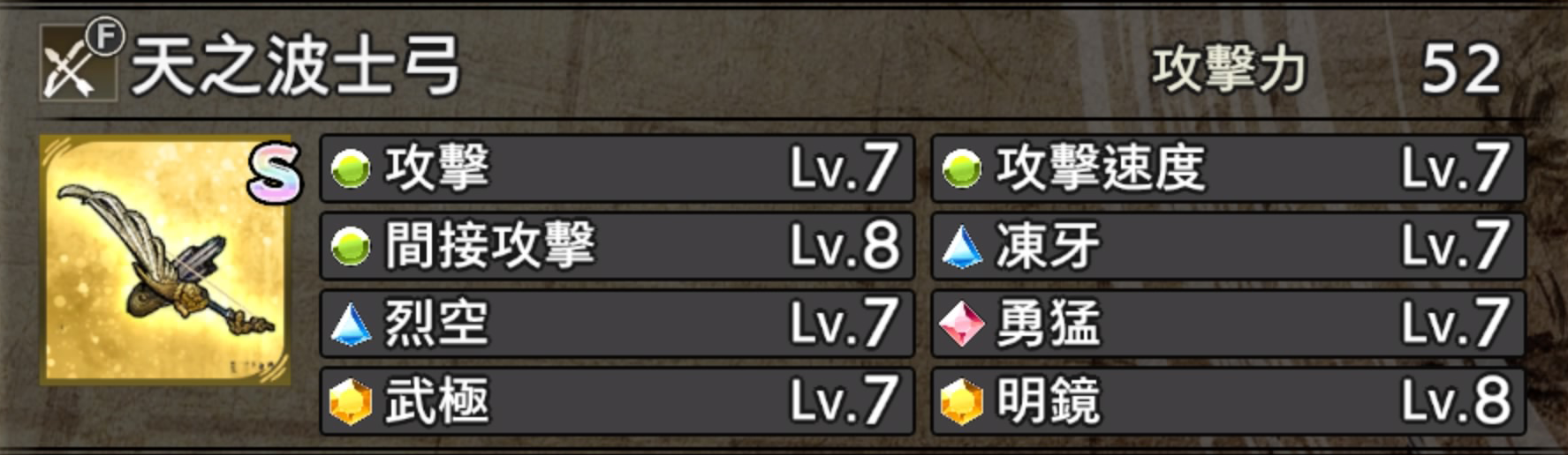 《战国无双5》情报攻略：稀有武器的获取方式与性能