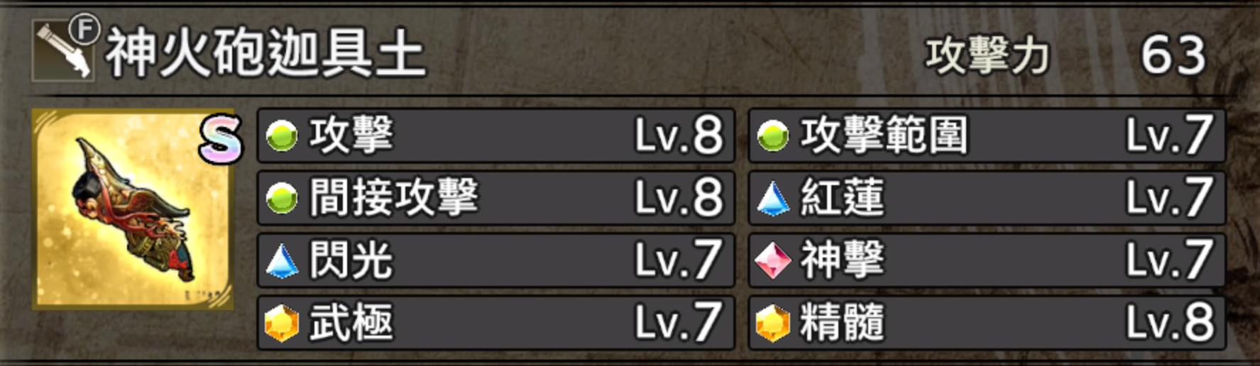 《战国无双5》情报攻略：稀有武器的获取方式与性能